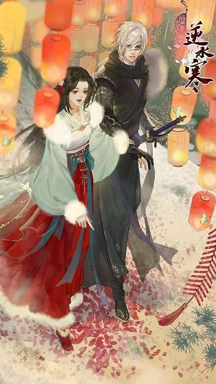 遇见逆水寒2月6日更新了什么？元宵活动正式上线[视频][多图]图片2