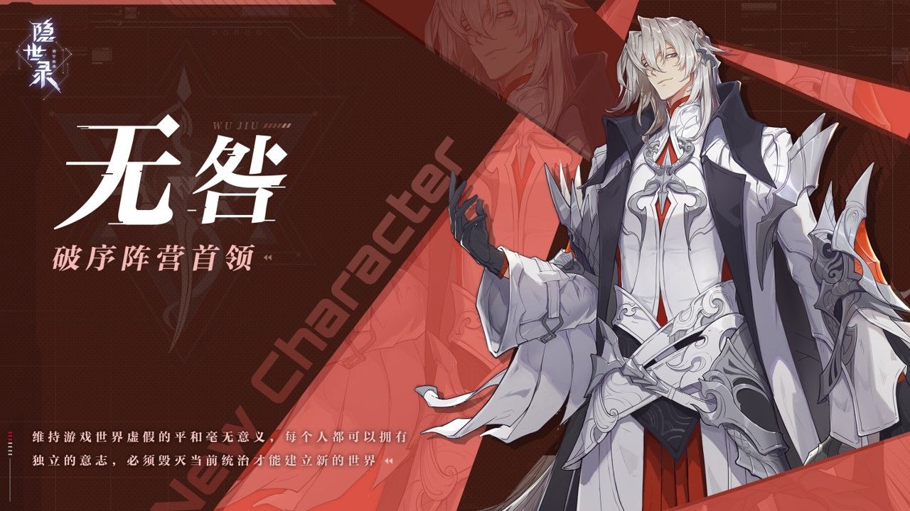 《隐世录》NPC觉醒为破序阵营，追寻真实的“自我”[视频][多图]图片2
