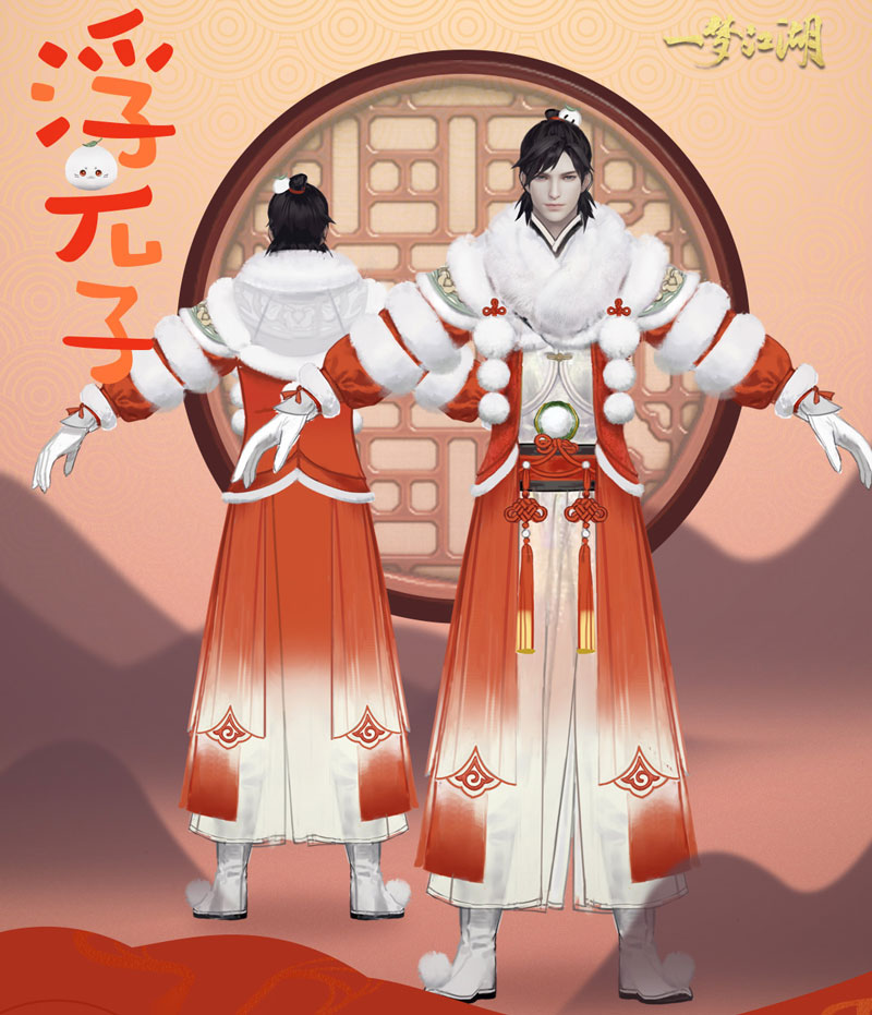 《一梦江湖》元宵主题外观曝光：汤圆服装凹造型超喜庆[视频][多图]图片4