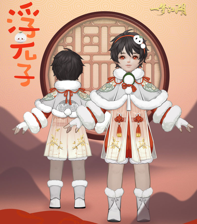 《一梦江湖》元宵主题外观曝光：汤圆服装凹造型超喜庆[视频][多图]图片5