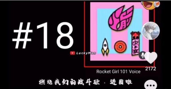 和平精英联动火箭少女！火箭少女101皮肤、语音包即将上线[视频][多图]图片5