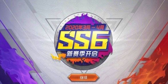 和平精英ss6赛季更新了什么内容？3月3日ss6赛季更新内容汇总[视频][多图]图片1