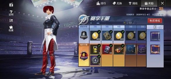 和平精英ss6赛季更新了什么内容？3月3日ss6赛季更新内容汇总[视频][多图]图片2