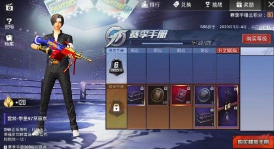 和平精英ss6赛季更新了什么内容？3月3日ss6赛季更新内容汇总[视频][多图]图片3