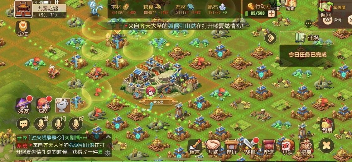 《梦幻西游》手游九黎之墟第四赛季火热报名中！来场攻城掠地争夺战[视频][多图]图片2