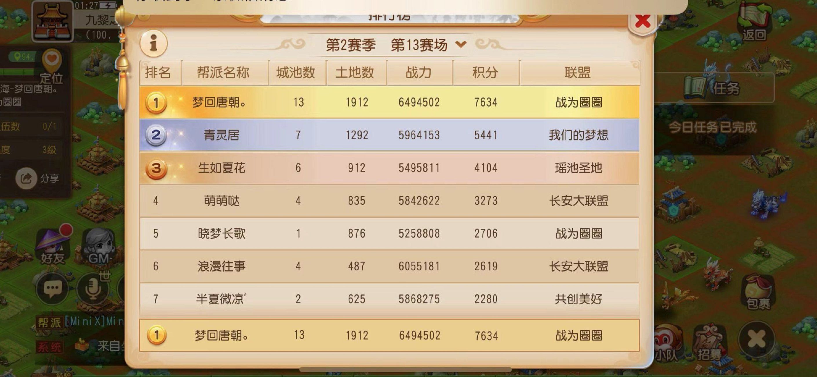 《梦幻西游》手游九黎之墟第四赛季火热报名中！来场攻城掠地争夺战[视频][多图]图片3