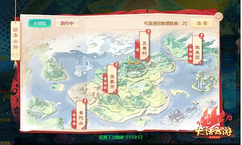大话手游春节活动全服上线！一起来舞龙踏春驱年兽吧[视频][多图]图片5