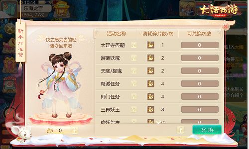 大话手游春节活动全服上线！一起来舞龙踏春驱年兽吧[视频][多图]图片11