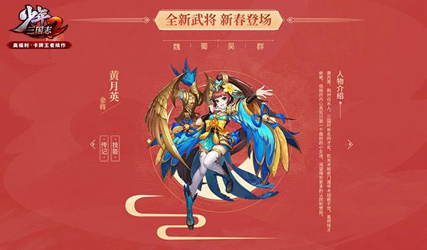 《少年三国志2》贺岁版1.19上线！超人气金将登场，狂撒10亿红包雨[视频][多图]图片3