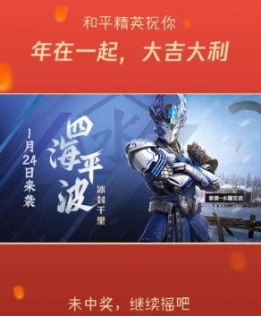 和平精英五行神兽套装什么时候上线？五行神兽套装上线时间详解[视频][多图]图片1