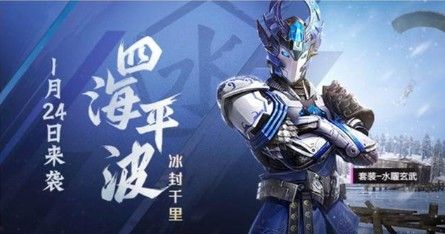 和平精英五行神兽套装什么时候上线？五行神兽套装上线时间详解[视频][多图]图片2