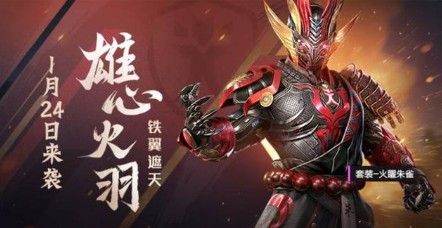 和平精英五行神兽套装什么时候上线？五行神兽套装上线时间详解[视频][多图]图片3