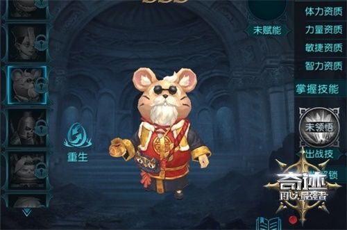 《奇迹：最强者》大鼠老爷轿坐骑全新上线！新年出游就选它[视频][多图]图片4
