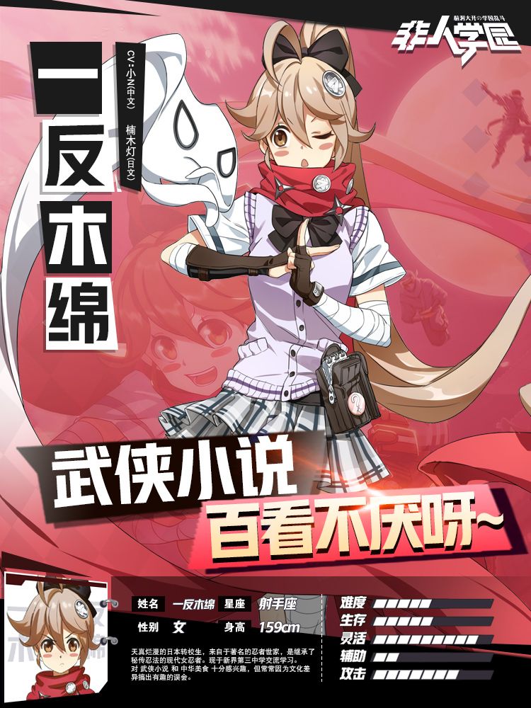 《非人学园》全新典藏级时装即将来袭！瑞鹤仙舞除旧岁[视频][多图]图片2