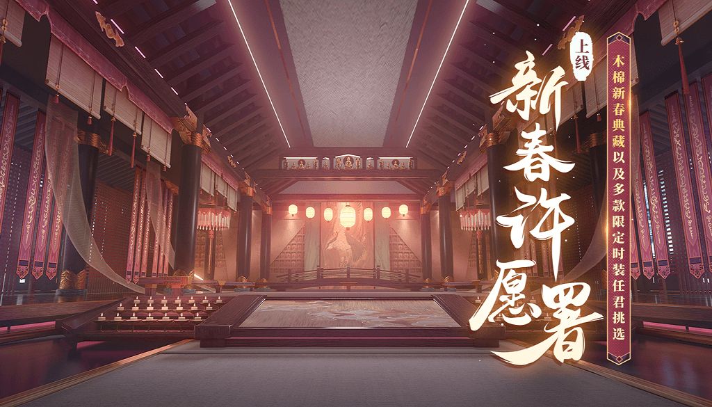 《非人学园》全新典藏级时装即将来袭！瑞鹤仙舞除旧岁[视频][多图]图片7
