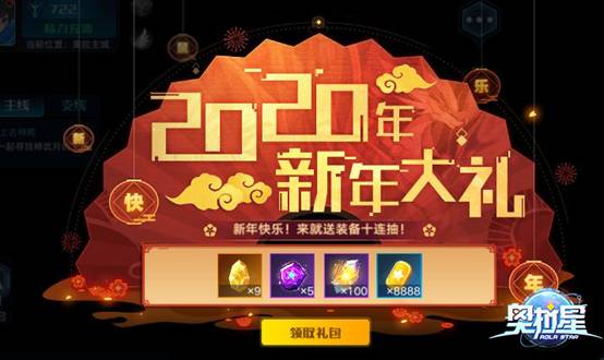 《奥拉星》手游新春资料片“创世龙族”上线，圣修暗凯帝登场[视频][多图]图片5