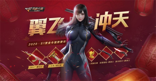“翼飞冲天”新春版本上线！CF手游年兽兄弟BOSS、孙尚香登场[视频][多图]图片11