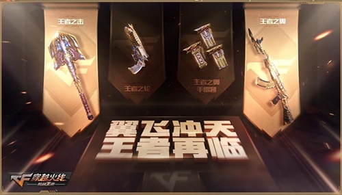“翼飞冲天”新春版本上线！CF手游年兽兄弟BOSS、孙尚香登场[视频][多图]图片13