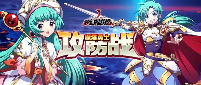 梦幻模拟战手游1月9日更新了哪些？光的转生纪火热降临[视频][多图]图片2
