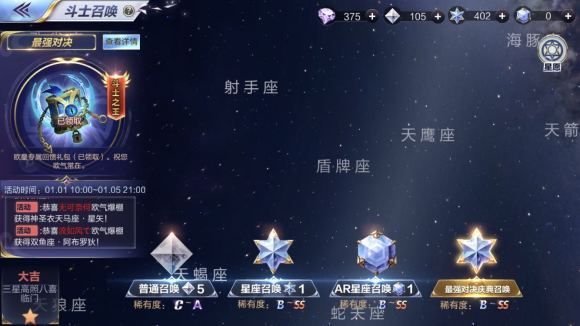 圣斗士星矢手游2020新春版本更新了哪些？新春全新活动玩法一览[视频][多图]图片1