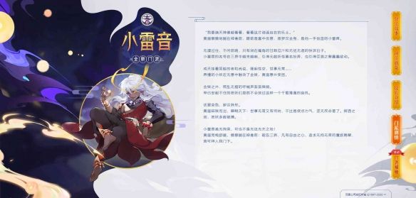 梦幻西游手游佛魔相生！全新门派小雷音降临三界[视频][多图]图片2