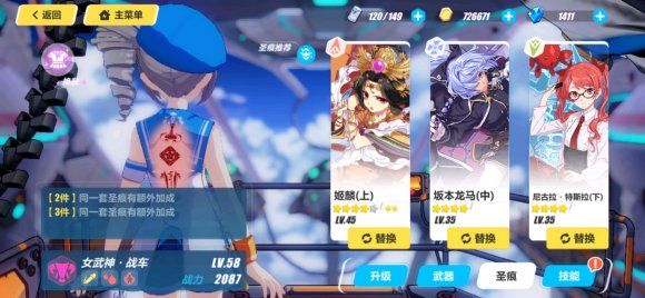 崩坏3空之律者家园补给上架！3.7版本家园补给上新介绍[视频][多图]图片2