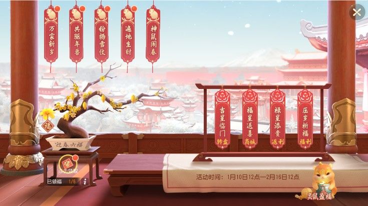 梦幻西游三维版“紫禁之巅”春节玩法上线，二十八星宿正式登场[视频][多图]图片1