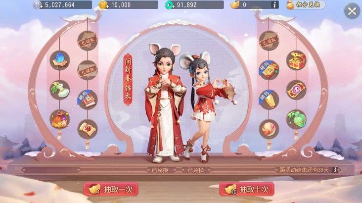 梦幻西游三维版“紫禁之巅”春节玩法上线，二十八星宿正式登场[视频][多图]图片2