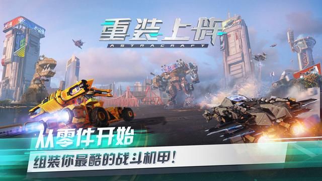 网易重装上阵手游即将上线！重装上阵玩法一览[视频][多图]图片1