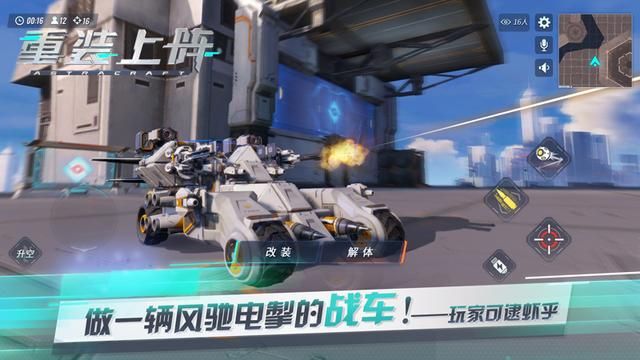 网易重装上阵手游即将上线！重装上阵玩法一览[视频][多图]图片2