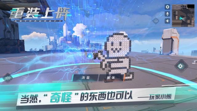 网易重装上阵手游即将上线！重装上阵玩法一览[视频][多图]图片3