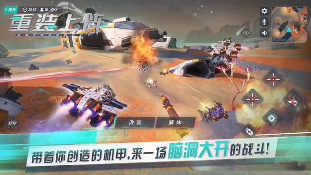 网易重装上阵手游即将上线！重装上阵玩法一览[视频][多图]图片5