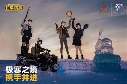 和平精英全新“极寒模式”上线！携手四大雪场带你体验“雪地”夺冠[视频][多图]图片2