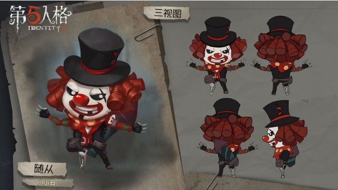 第五人格迷你随从即将上架商城：迷你“黄衣”和“小丑”可爱到爆！[视频][多图]图片2