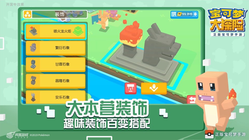 《宝可梦大探险》大本营玩法曝光！驻扎搭建你的家园[视频][多图]图片4