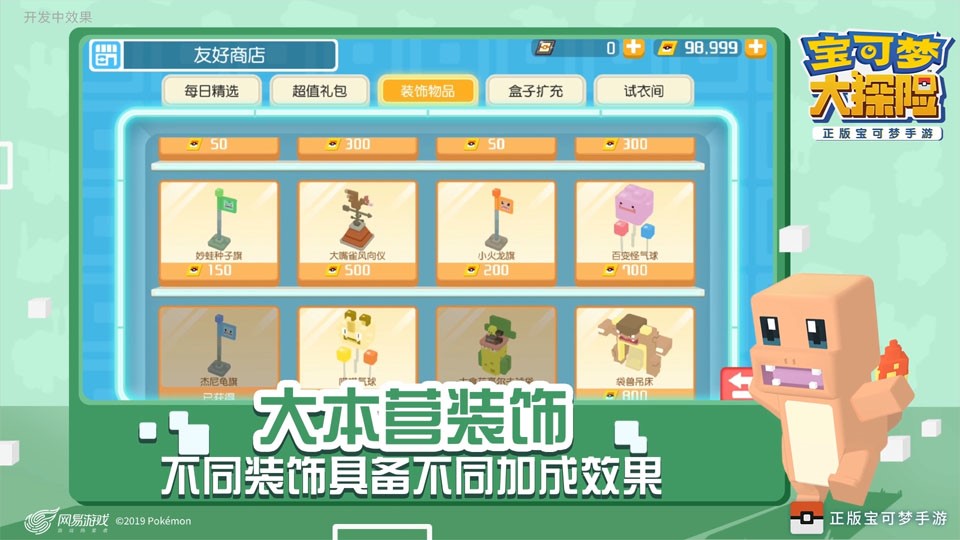 《宝可梦大探险》大本营玩法曝光！驻扎搭建你的家园[视频][多图]图片5