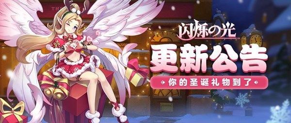 闪烁之光12月26日更新了什么？全新拉斐尔圣诞天使皮肤免费得！[视频][多图]图片1