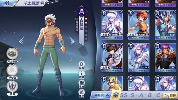 圣斗士星矢手游12月26日更新了哪些？全新圣衣斗士上线！[视频][多图]图片1