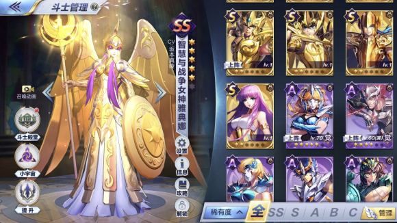 圣斗士星矢手游12月26日更新了哪些？全新圣衣斗士上线！[视频][多图]图片2