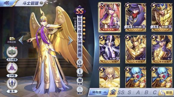 圣斗士星矢手游12月26日更新了哪些？全新圣衣斗士上线！[视频][多图]图片3