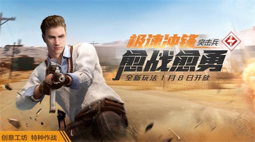 和平精英特种作战模式上线！五大兵种团队为王，特种作战来袭[视频][多图]图片2