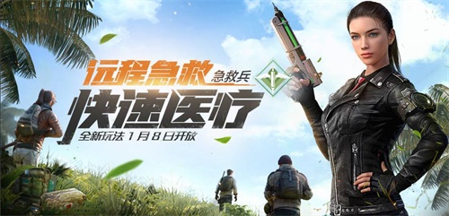 和平精英特种作战模式上线！五大兵种团队为王，特种作战来袭[视频][多图]图片4
