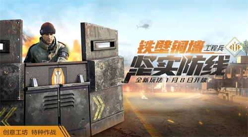 和平精英特种作战模式上线！五大兵种团队为王，特种作战来袭[视频][多图]图片5