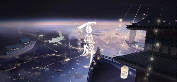 阴阳师百闻牌S2赛季11月20日上线！新式神妖狐即将登场[多图]图片1
