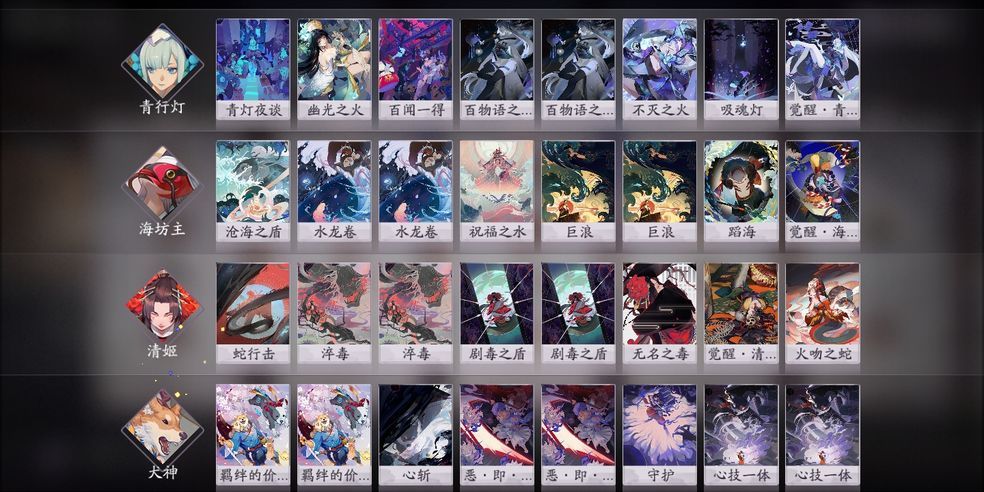 阴阳师百闻牌S2赛季11月20日上线！新式神妖狐即将登场[多图]图片3