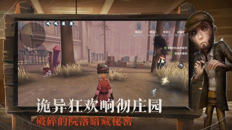 第五人格12月26日更新哪些？深渊的呼唤3全新玩法上线！[视频][多图]图片2