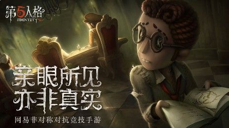 第五人格12月26日更新哪些？深渊的呼唤3全新玩法上线！[视频][多图]图片3