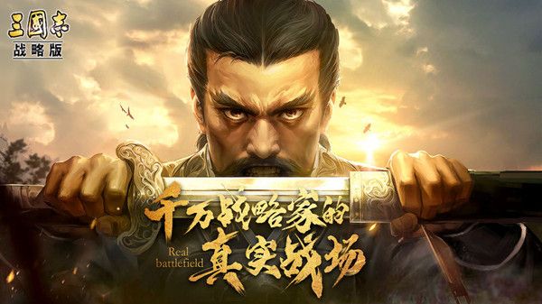 三国志战略版12月25日更新哪些？全新游击军玩法上线！[视频][多图]图片1
