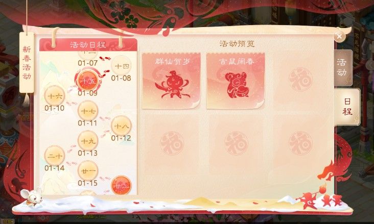 大话手游新春活动看点爆料！神秘人物即将登场[视频][多图]图片2