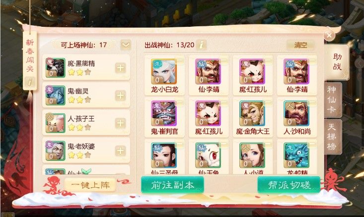 大话手游新春活动看点爆料！神秘人物即将登场[视频][多图]图片4